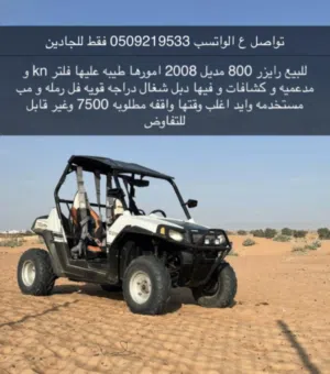 للبيع رايزر 800 مديل  2008