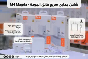 عرض خاص لفتره محدوده ، شاحن كهرباء وكاله مضمون يدعم الشحن السريع وآمن ويناسب جميع الاجهزه الحديثه