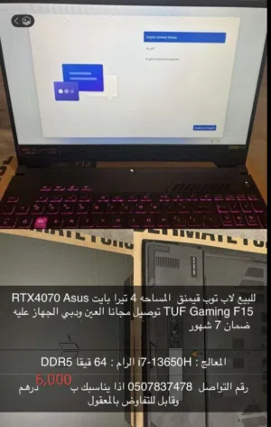 لاب توب قيمنق