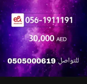 Phone number for sale