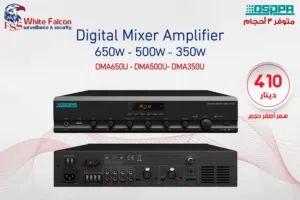 مضخم صوت رقمي DMA350U بقوة 350 واط