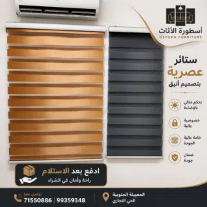 6.9 للمتر ستاير رول اتوماتيك شفافة ومعتمة للمكتب والمنزل Display of automatic rolle blinds, transpa