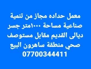 1000 m2 . Landlord2