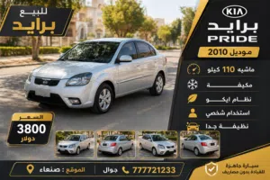 كياء برايد