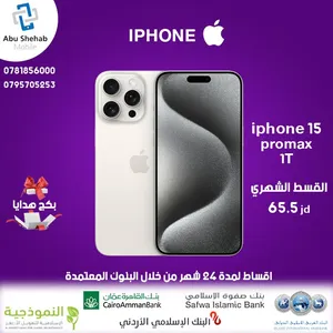 Apple iPhone 15 Pro Max 1 TB in Ma'an