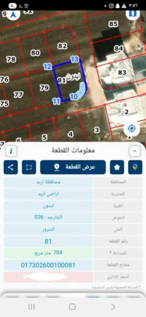 Residential Land for Sale in Irbid Aydoun