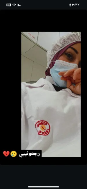 مريم نادر حربي أبو عياش 