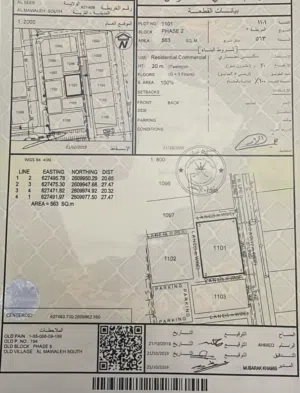 ارض سكني تجاري في الموالح بموقع مميز