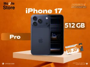 IPHONE 17 PRO ( 512GB ) NEW / ايفون 17 برو ذاكره 512 جيجا الجديد
