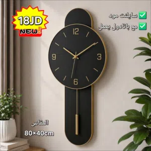 الساعات والديكورات المودرن