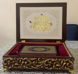 صندوق مصحف