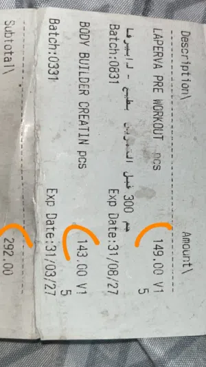 كرياتين وبري وركاوت