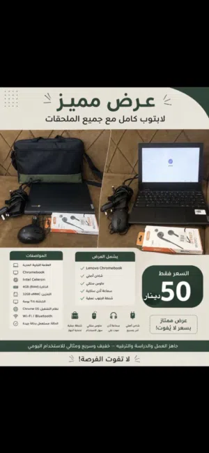لابتوب Lenovo