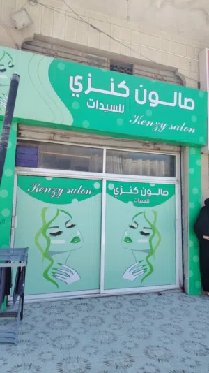 صالون سيدات للبيع مع المعدات