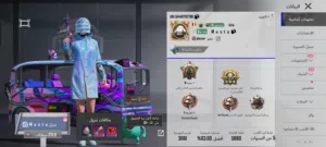 Pubg Accounts and Characters for Sale in Mosul