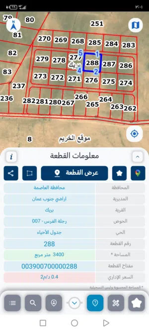Farm Land for Sale in Amman Al Jizah