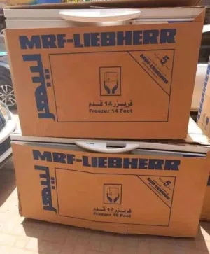 فريزر ليبهر 16 قدم للبيع