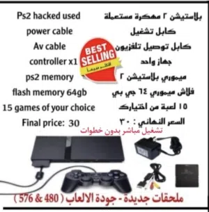 بلاستيشن 2 مهكرة ps2 slim hacked تواصل واتساب 48..93.97..91