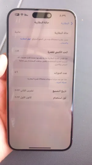 Apple iPhone 15 Pro Max 256 GB in Zarqa