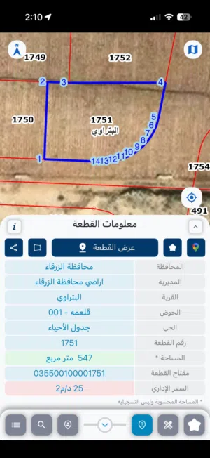 Residential Land for Sale in Zarqa Al Sukhneh