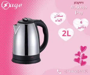 شاف تسخين الماء مصنوع من الستانليس