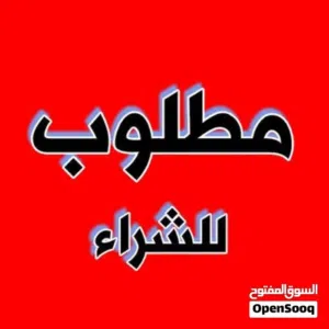 مطلوب مطلوب بريوس موديل 2017 \2019 بسعر مناسب من المالك مباشرة في عمان او العقبه قابل لنقل معامله