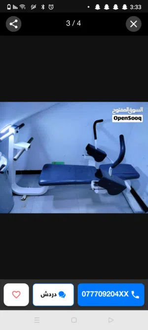 جاهز رياضي جديد