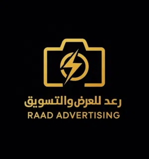 رعد لعرض عقار 