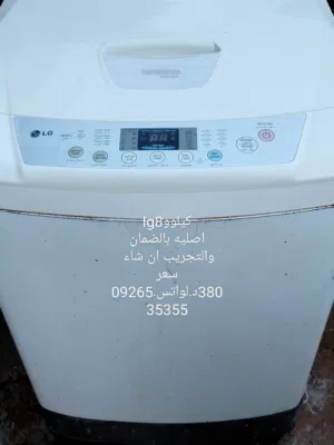 غساله الجي اصليه بالضمان والتجريب 8كيلو