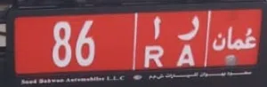 رقم تجاري ثنائي للبيع