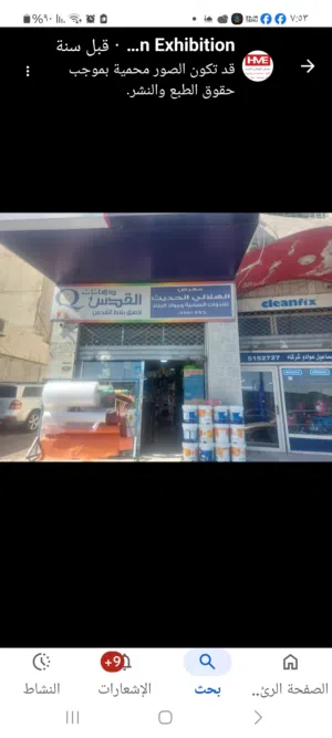 محل تجاري للبيع و البضاعه جاهزة داخل المحل ادوات صحية و مواد بناء