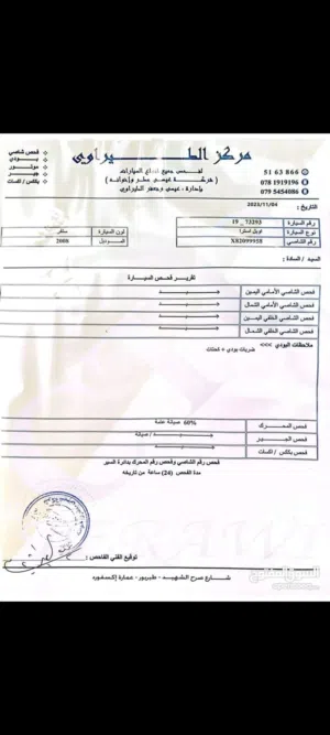 اوبل استرا 2008 7 جيد كرت ابيض
