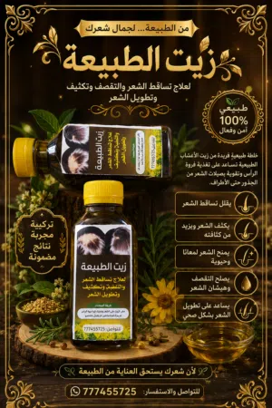 مجرب ومضمون