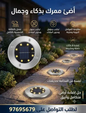 مصابيح الزينه بالطاقه الشمسيه