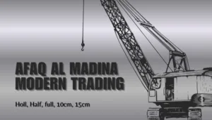مصنع افاق المدينه للمنتجات الاسمنتية