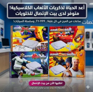 العاب الزمن الجميل جميع العاب الفاملي والسيقا كل الاعاب القديمة