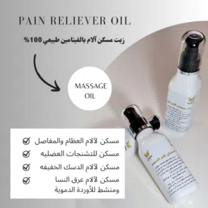 زيت مسكن آلام الجسم الطبيعي من OLI NOVA
