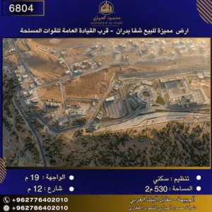 Residential Land for Sale in Amman Shafa Badran