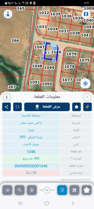 Residential Land for Sale in Amman Zuwayza