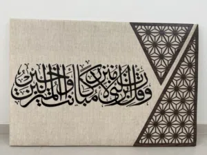 أثر للوحات الفنية