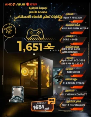 كمبيوتر العاب وتعلم تقنيات الذكاء الاصطناعي
