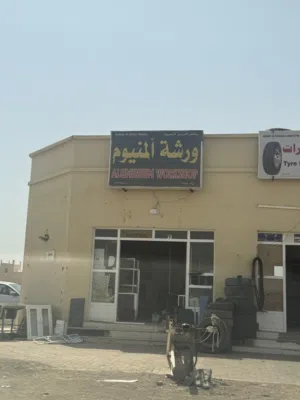 بيع ورشة ألمونيوم