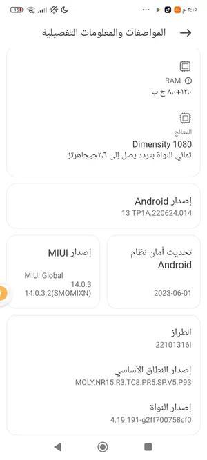 Xiaomi 12 256 GB in Gaziantep