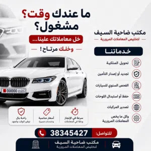 New Toyota Camry in Manama