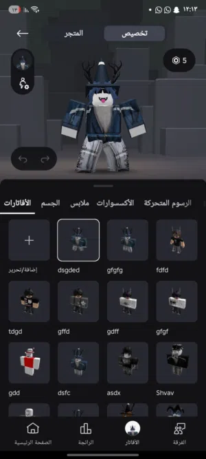 Roblox Accounts and Characters for Sale in Mecca