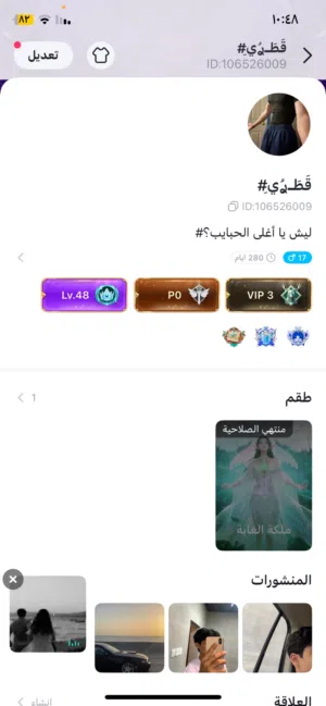Accounts - Others Accounts and Characters for Sale in Al Batinah