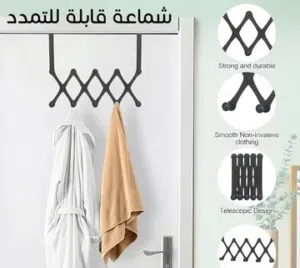 شماعه الخطاف المعدن قابله للطى والفرد بسهوله متحركه جديده