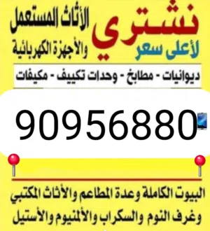 نشتري  التلفزيونات