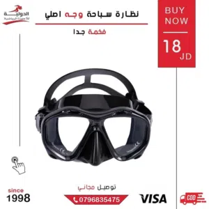 مجموعة من مستلزمات السباحة الأصلية من الدولية للأجهزة الرياضية بأعلى جودة وأمان كامل للأطفال والكبار