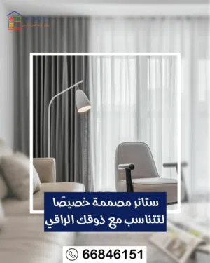 تفصال وتركيب ستاير جميع انواع البرادي ويفي_رول_عازل_لنن_مخمل باسعار مميزه